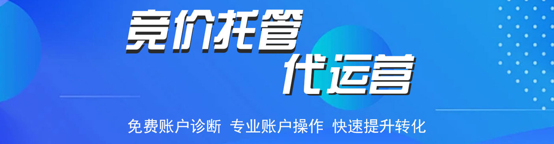 婺源sem竞价员